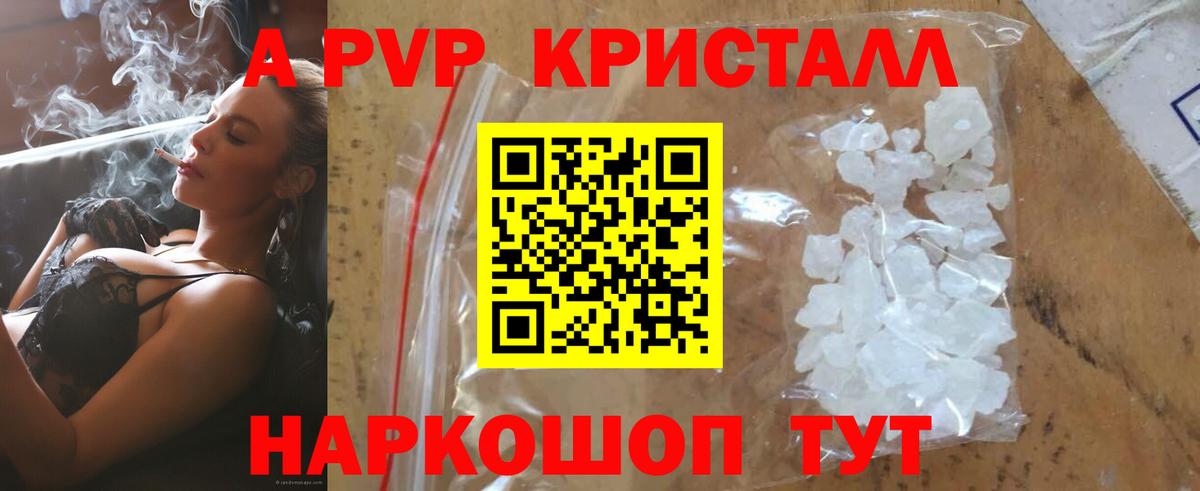 Благодарный  APVP Crystall  купить  цена  Alpha-PVP СК  Вход с VPN 