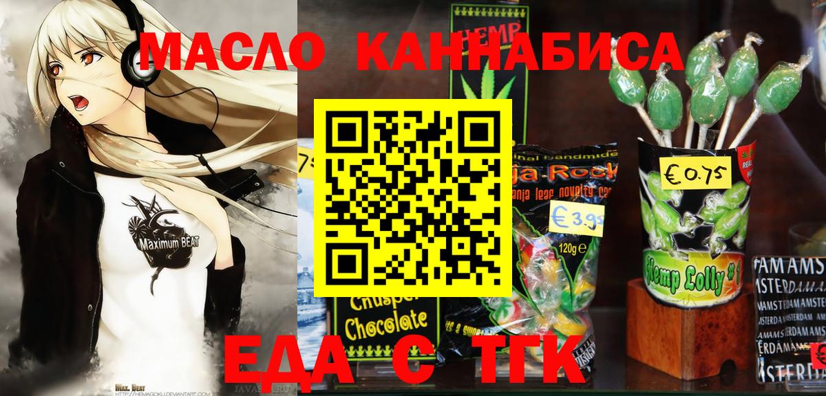 Благодарный  Cannafood конопля  Вход с VPN 