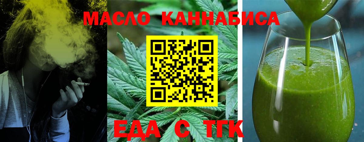 Еда ТГК марихуана Благодарный