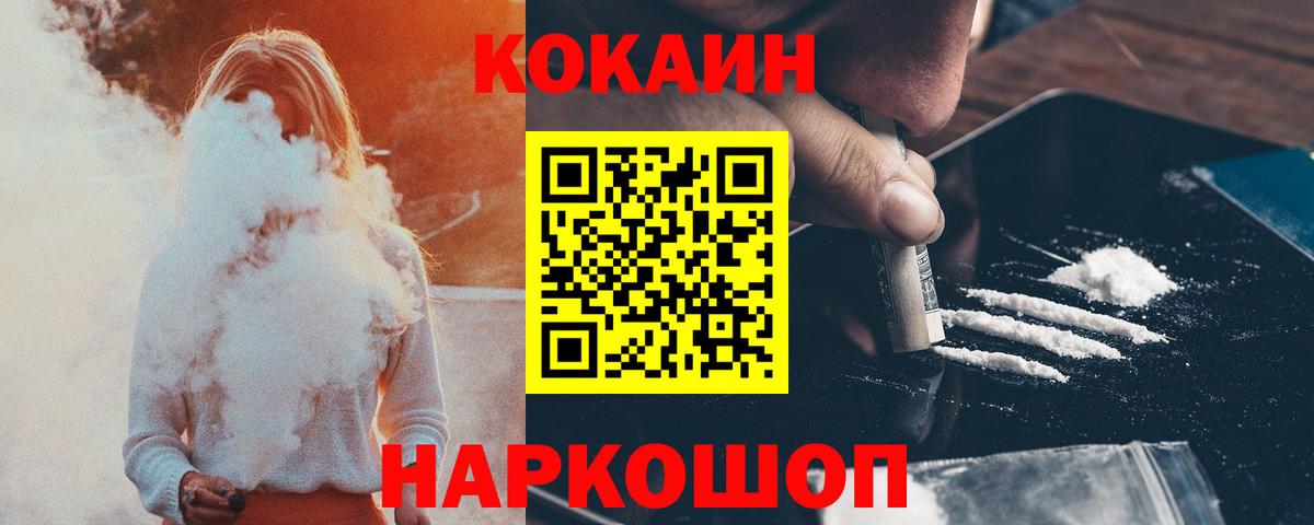 Кокаин Эквадор  COCAIN  Благодарный  Кокаин VHQ  Вход с VPN 