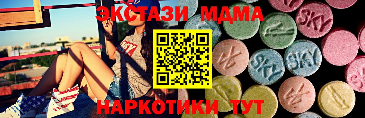 Экстази  Вход с VPN  Ecstasy TESLA    рабочий сайт  Экстази 250 мг  Благодарный 