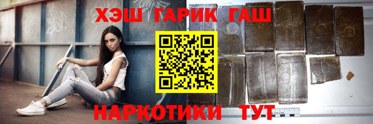 Благодарный  ГАШИШ убойный  ГАШИШ индика сатива  Вход с VPN 