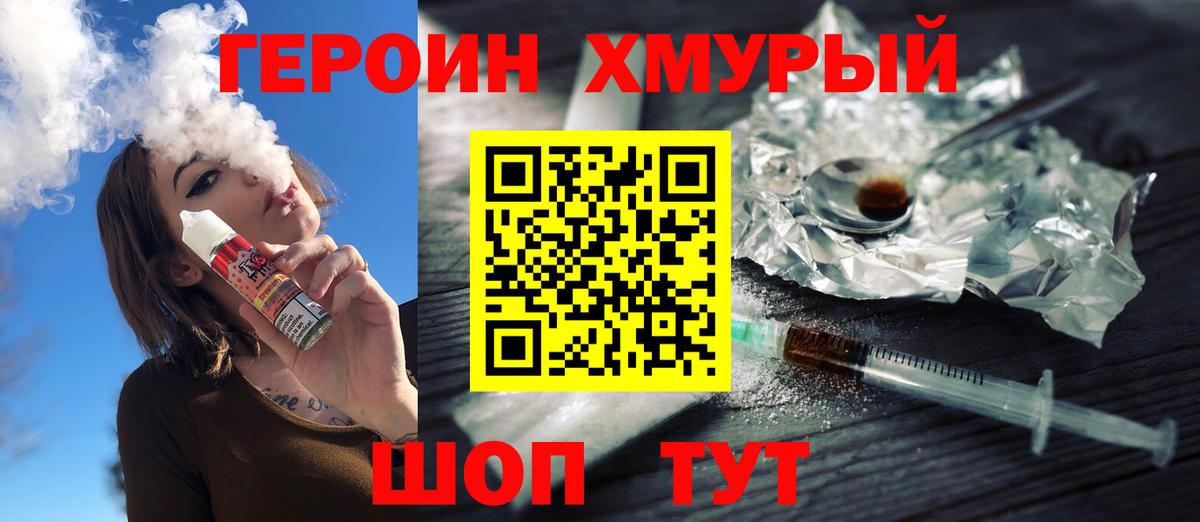 ГЕРОИН гречка  Вход с VPN  Благодарный 