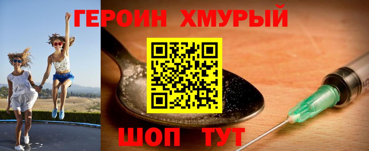 Героин Афган Благодарный