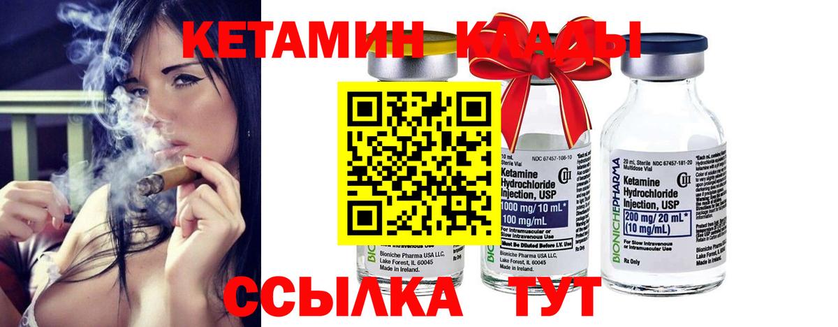 Благодарный  Кетамин ketamine  КЕТАМИН VHQ  Вход с VPN 