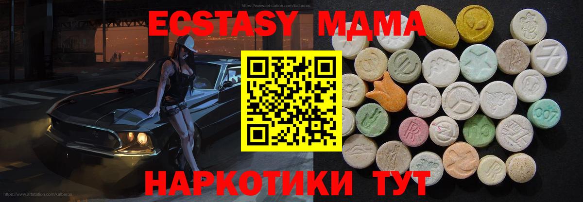 MDMA Molly  MDMA  Благодарный  Вход с VPN 