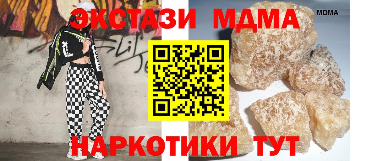 MDMA crystal Благодарный