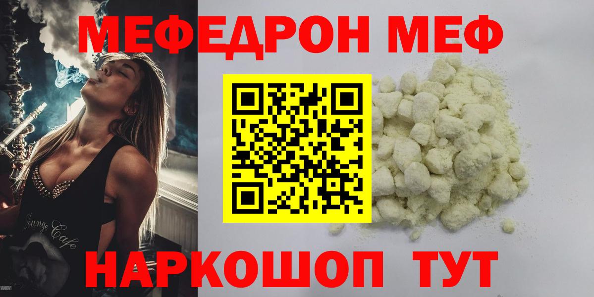 Благодарный  МЕФ мука  Вход с VPN  МЯУ-МЯУ  МЕФ мяу мяу 
