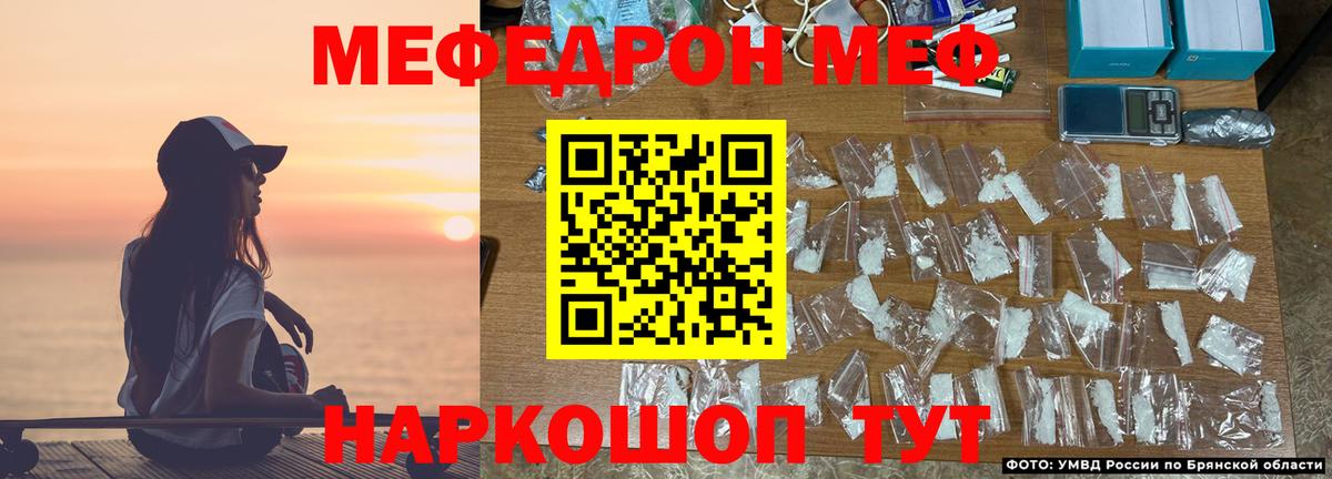Меф мука Благодарный