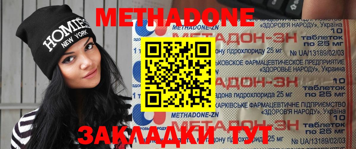 Метадон VHQ  Метадон мёд  Вход с VPN  Благодарный 