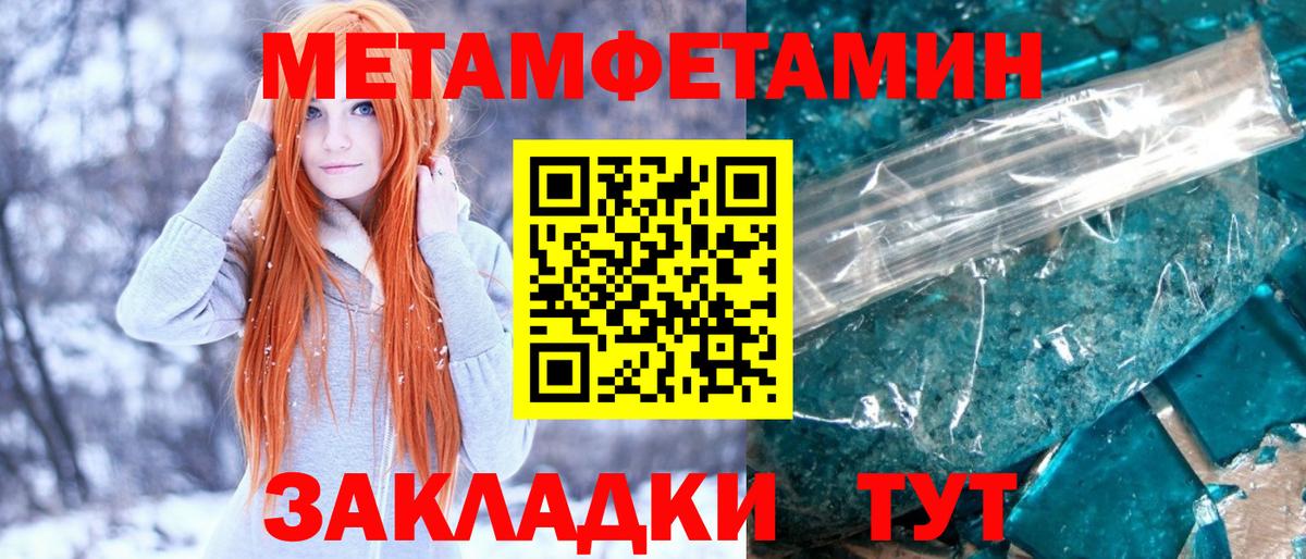 Метамфетамин мет Благодарный