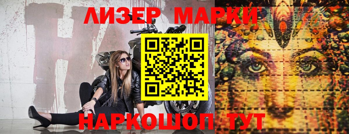 Наркотические марки 1,5мг Благодарный